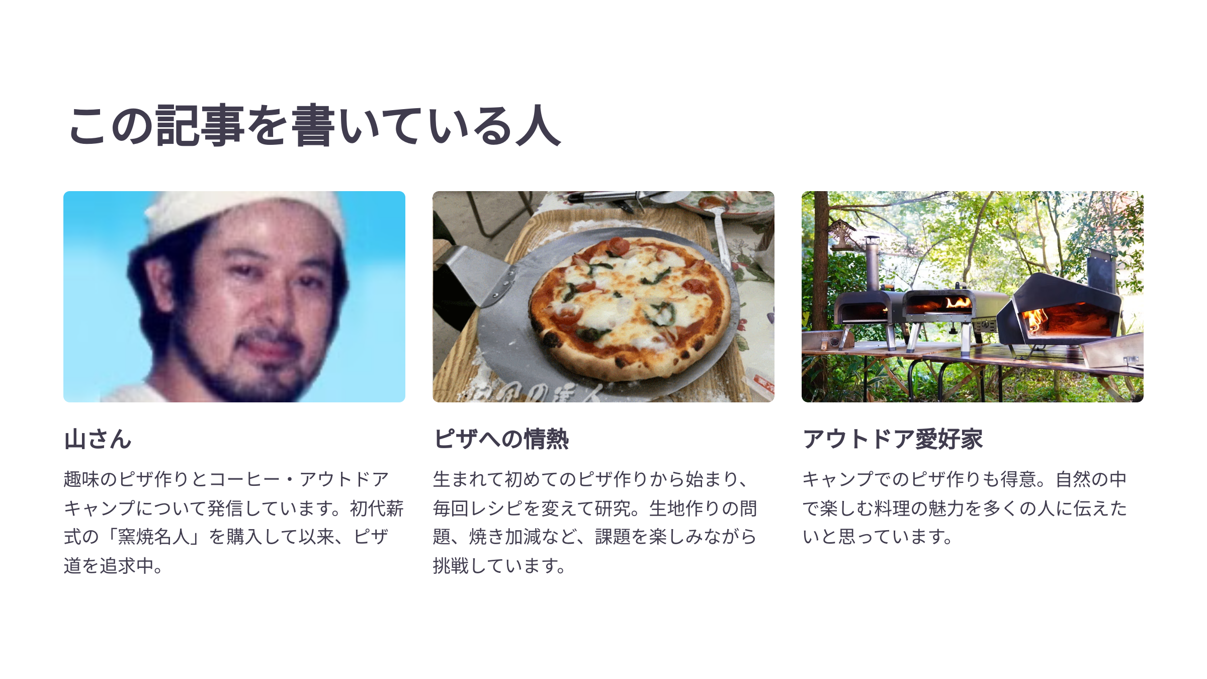 この記事を書いている人