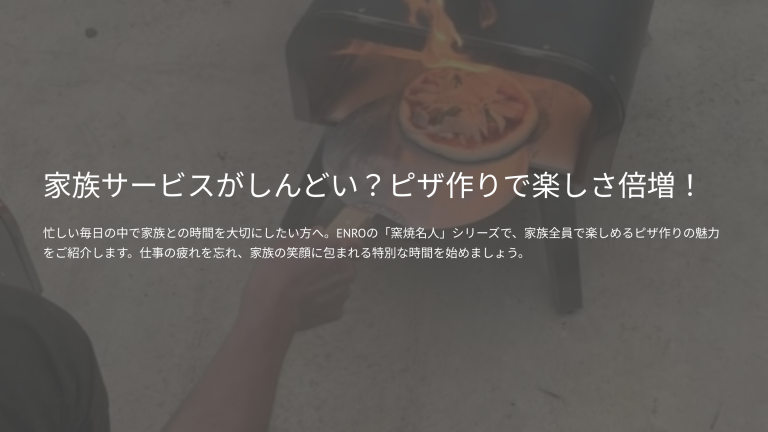 家族サービスがしんどい