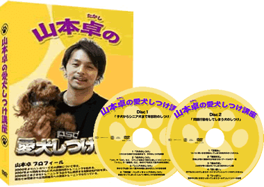 山本卓DVD