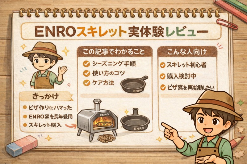 スキレット シーズニング