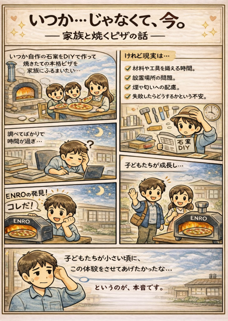 家族と焼くピザは格別